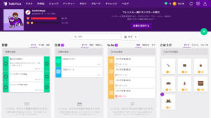 【導入解説】RPG風にタスクを管理できるツール「Habitica」を紹介!