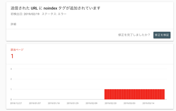 サチコエラー画面