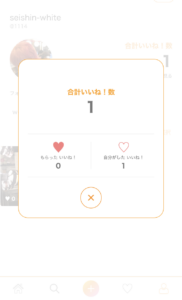 poplleいいねプロフィールの画像
