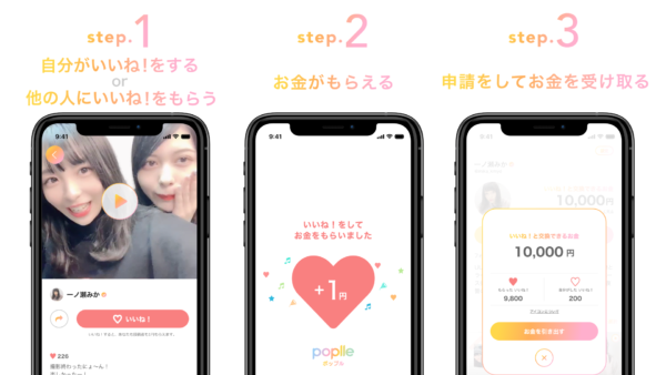 poplle_PressRelease-2の画像