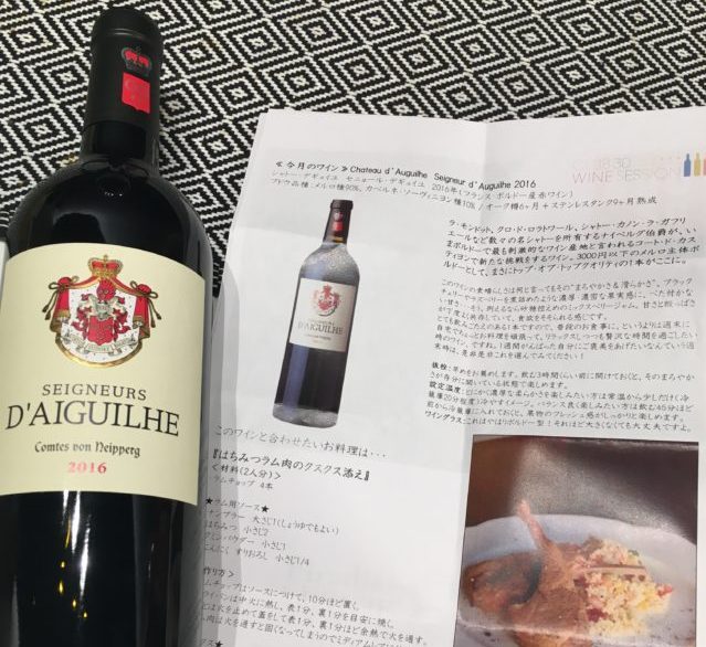 ワインサブスク画像