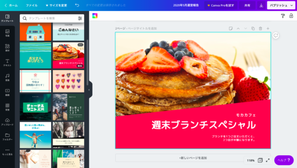 canvaテンプレート
