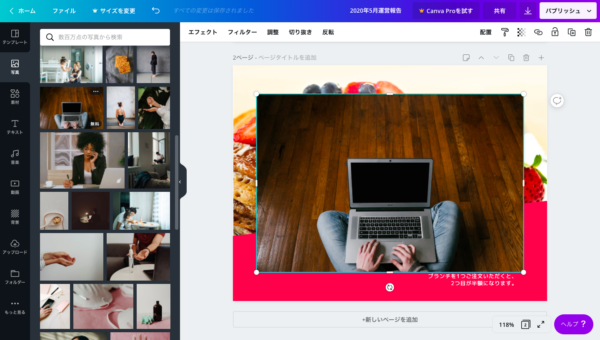目的に応じた画像