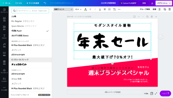 豊富なフォント種類