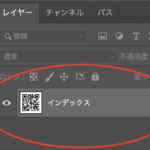 Photoshopのインデックスを解除し、レイヤーを編集できるようにする方法