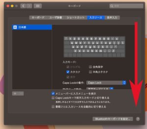 Macbookの予測変換がおかしい時の対処法