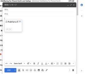 「Gmailの半角入力ができない」そんな時は入力ツールを確認しよう