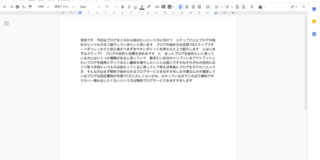 検索と置換えサムネイル