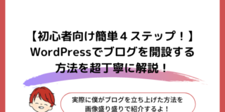 ブログ入門パート1サムネイル画像