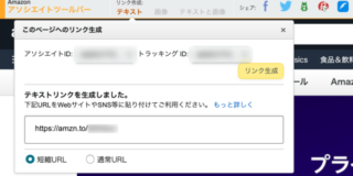 テキストリンク作成画像